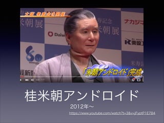 ׳ɥ
2012ꡫ
https://www.youtube.com/watch?t=3&v=jFyptP1E7B4
 