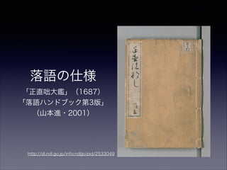 Z˘
ֱʹa1687
Zϥɥ֥å3桹
ɽM?2001
http://dl.ndl.go.jp/info:ndljp/pid/2533049
 