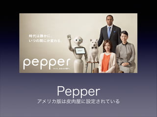 Pepper
ꥫƤݤOƤ
 