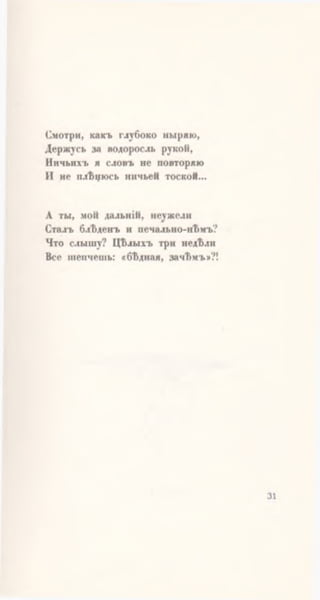 Ахматова. Вечер