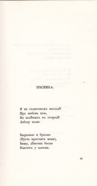 Ахматова. Вечер