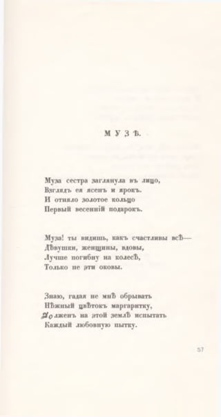 Ахматова. Вечер