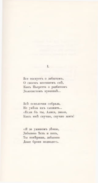 Ахматова. Вечер