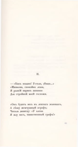 Ахматова. Вечер