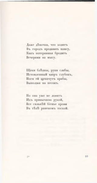 Ахматова. Вечер