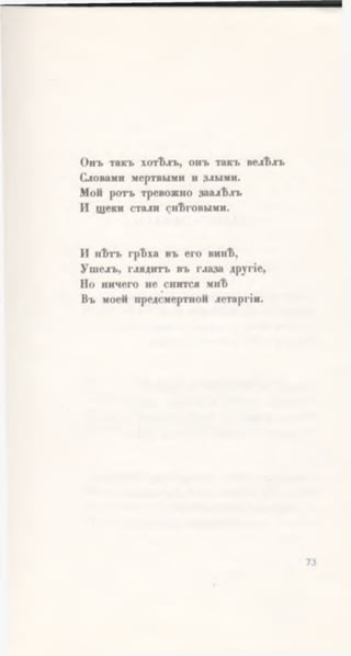 Ахматова. Вечер