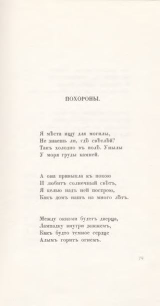 Ахматова. Вечер