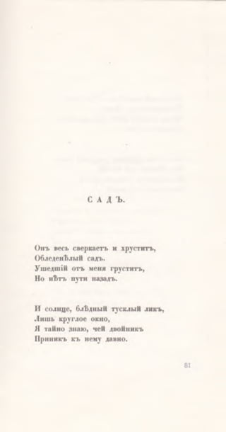 Ахматова. Вечер