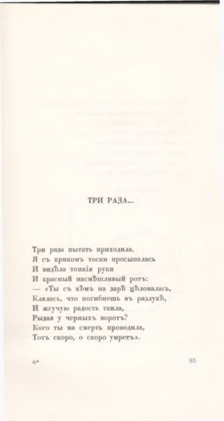 Ахматова. Вечер