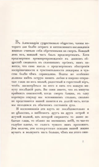 Ахматова. Вечер