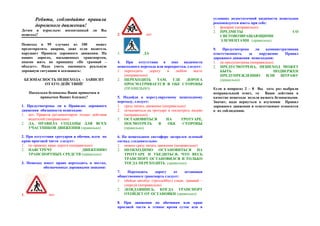 Памятка В Дневник Ученика | PPT