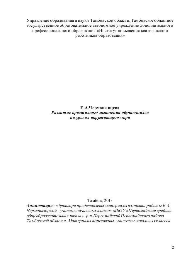 урок окружающего мира в 1 классе по фгос поглазова учимся сравнивать предметы с презентацией