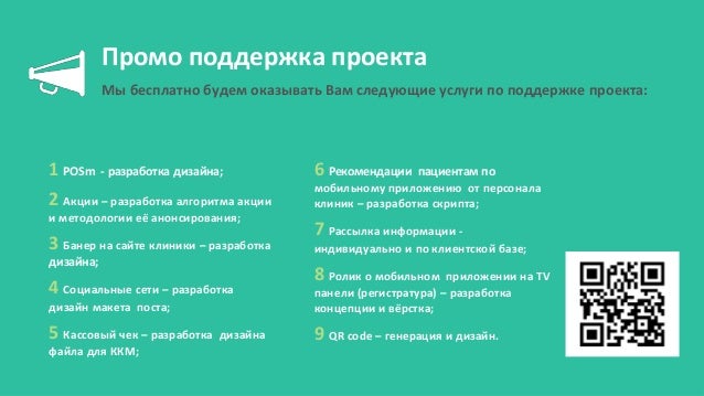 Мсч ваза регистратура