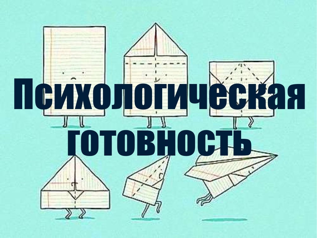 ПЕРВЫЙ ШАГ
