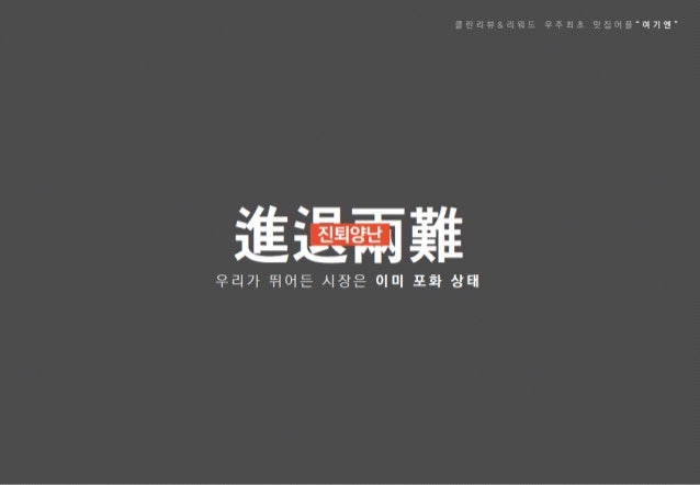 2015 INIS Soft 여기엔 사업계획 slideshare