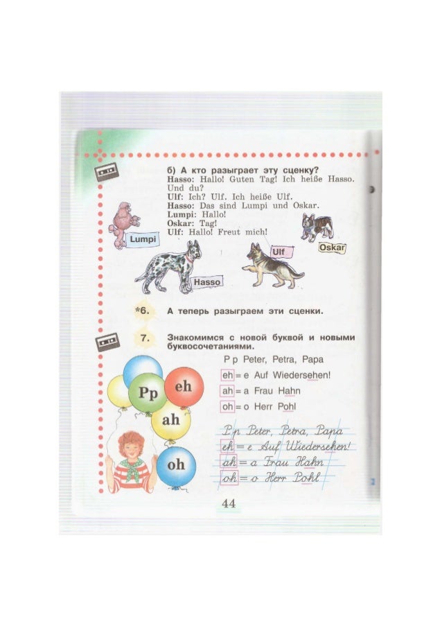 гдз по немецкому бим 9-10 класс lehrbuch гдз по немецкому бим 9-10 класс lehrbuch