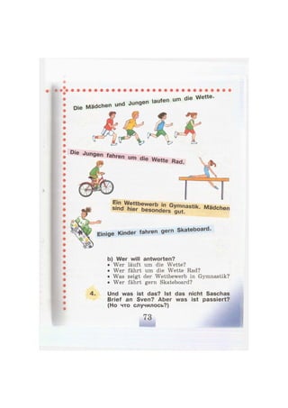 Ein Wettbewerb in GvmnaQtii, aa--^
sind hier besonders gut M a d c h e n
Einige Kinder fahren gern Skateboard.
b) Wer will antworten?
• Wer läuft um die Wette?
• Wer fährt um die Wette Rad?
• Was zeigt der Wettbewerb in Gymnastik?
• Wer fährt gern Skateboard?
4. Und was ist das? Ist das nicht Saschas
Brief an Sven? Aber was ist passiert?
(Но что случилось?)
 