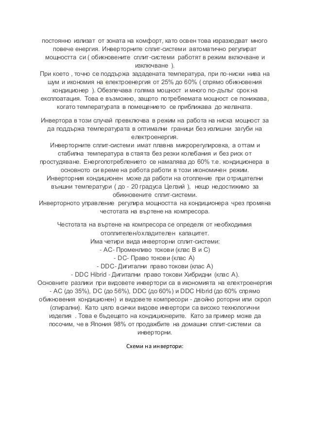 Текст инжектор инспектор
