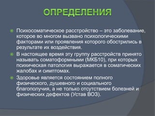 Влияние отрицательных эмоций на сердечно-сосудистую систему
