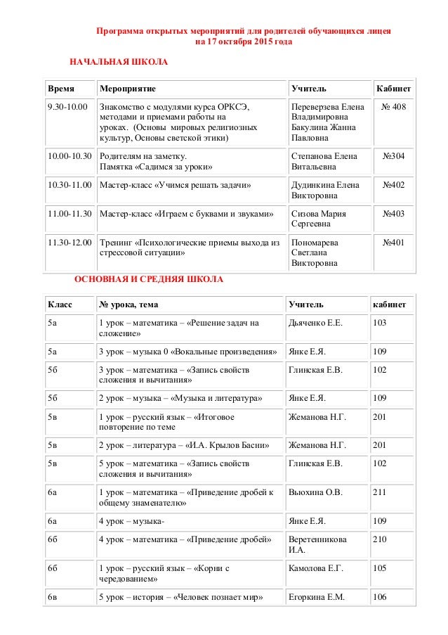 Мероприятия для автолюбителей