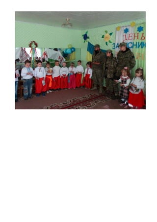 день захисника вітчизни