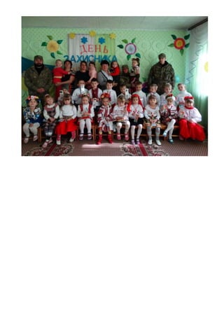 день захисника вітчизни