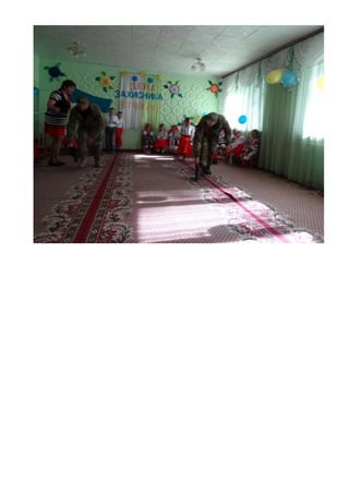 день захисника вітчизни