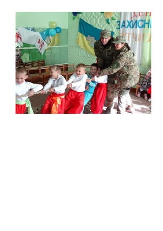 день захисника вітчизни