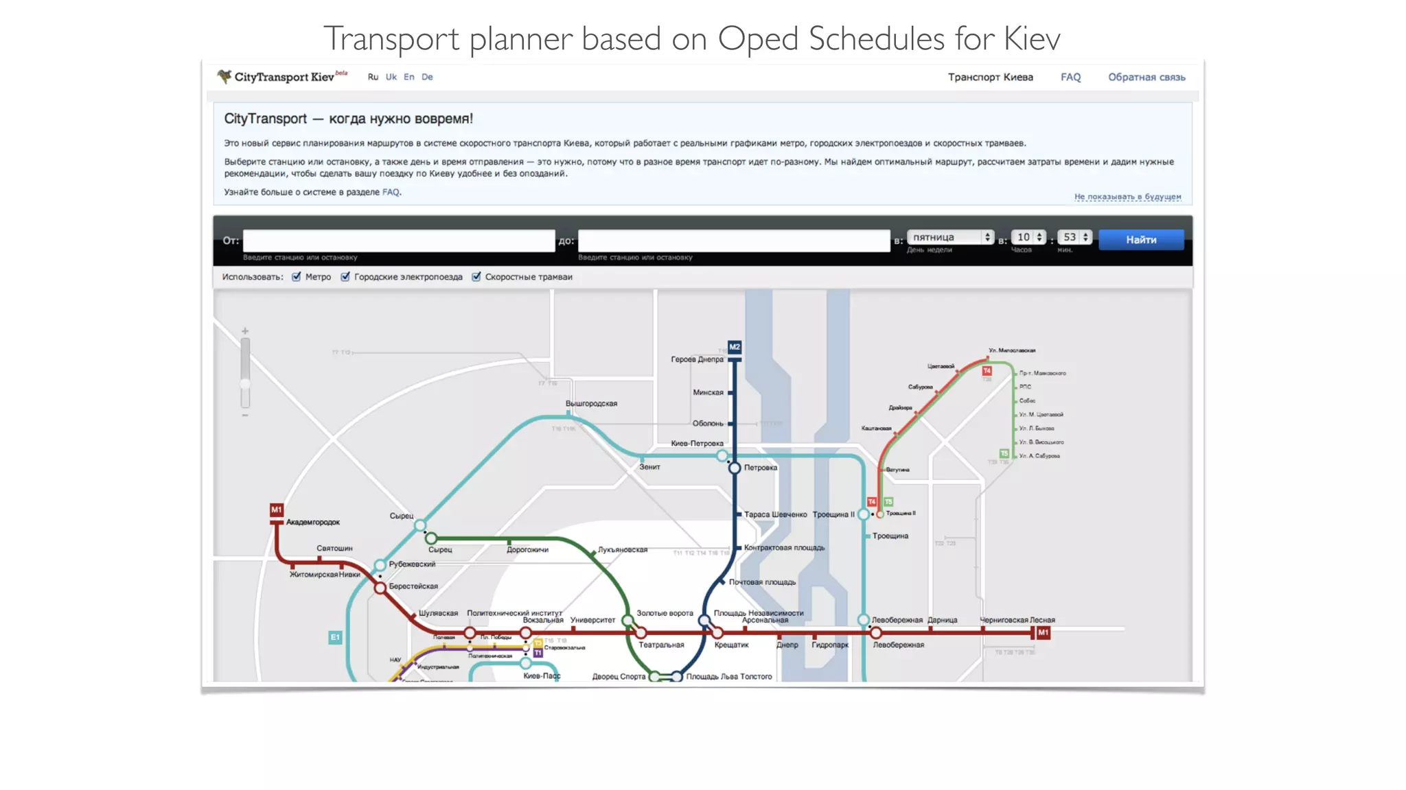 Transport planner based on Oped Schedules for Kiev
 