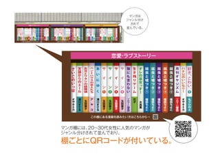 マンガ棚風広告 マンガ棚風広告