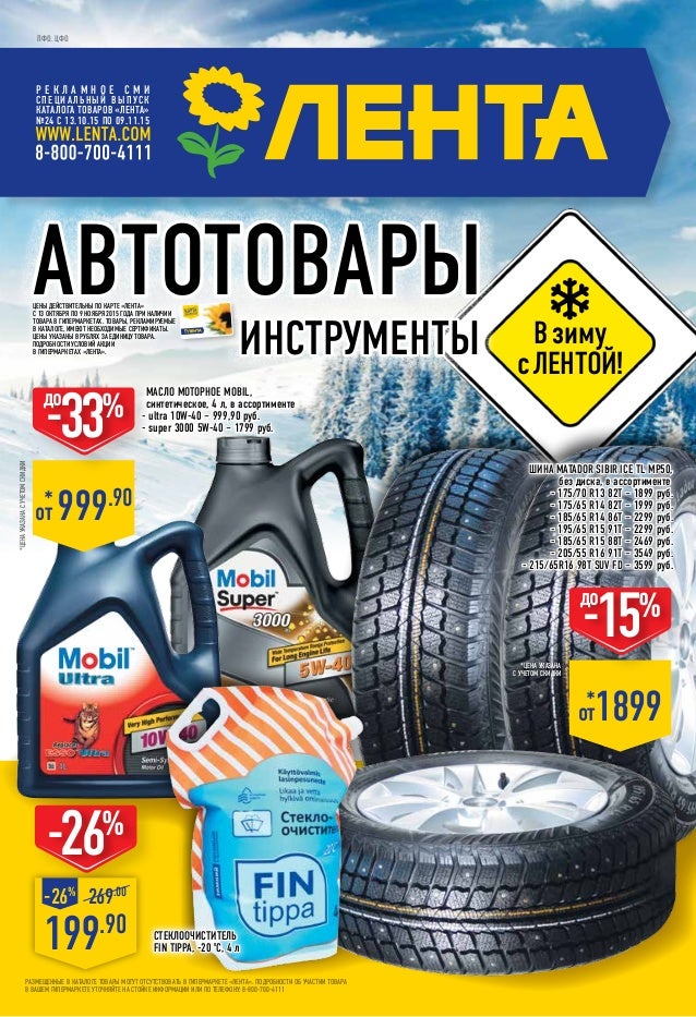 Метро Магазин Колеса