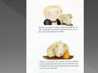 Mισώ το διάβασμα