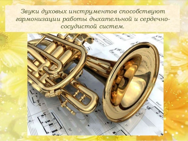 Музыкальный лад радостного характера
