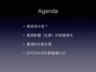 Agenda
•
•
•
• SITCON
 