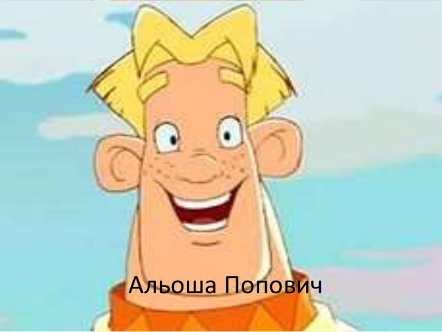добриня микитич