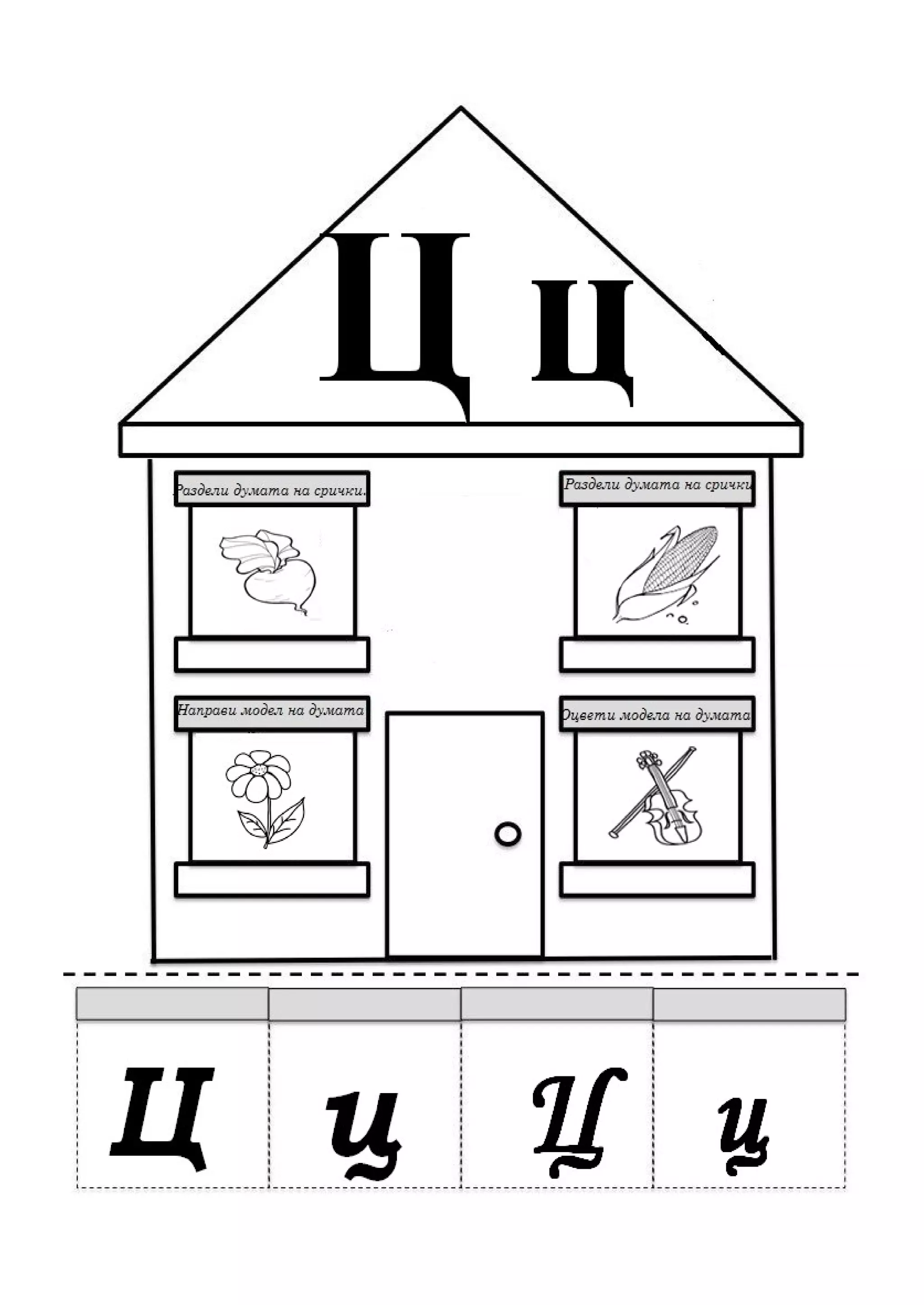 звукови модели | PDF