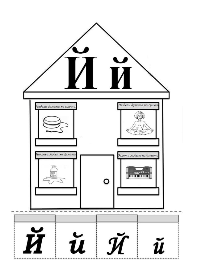 звукови модели | PDF