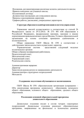 Аналитическая Справка | PDF