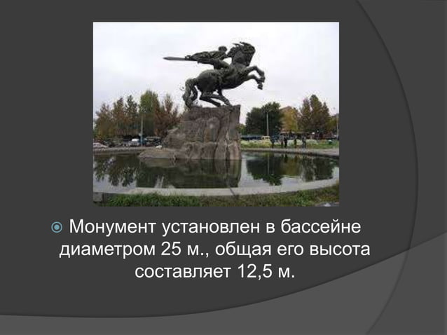 Сасунци Давид | PPT