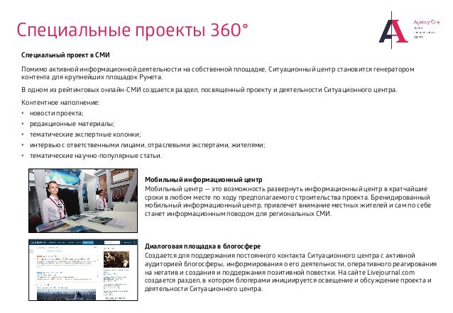 Метшин Ильсур Раисович Избиратель - Депутат