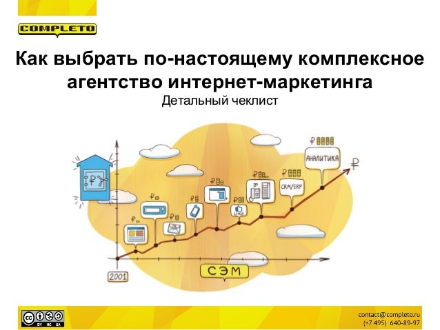 Как выбрать услуги интернет маркетинга