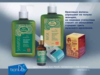 Серия для мужчин | PPT