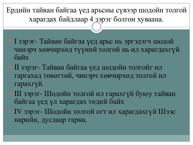 бөөр шээс бэлгийн замын тогтолцооны гаж хөгжил.Pptx сосоо