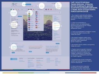 презентация русский | PPT