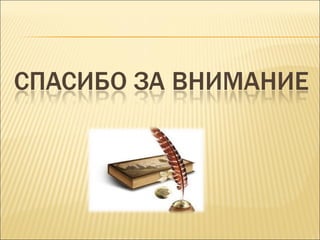н.а.некрасов.литературная гостиная.