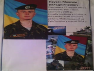 Наші випускники захисники Батьківщини