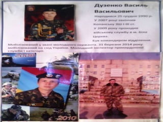 Наші випускники захисники Батьківщини