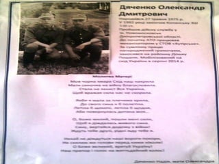 Наші випускники захисники Батьківщини