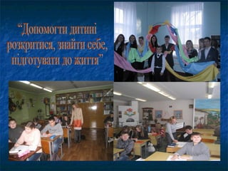 презентація мо словесників