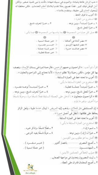 اختبارات نحو للصف السادس للترم الأول